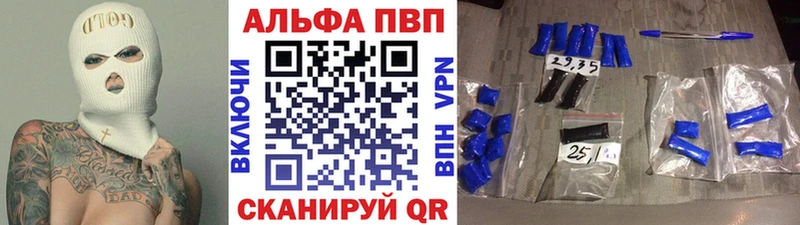 A PVP кристаллы  даркнет состав  Бирюсинск 