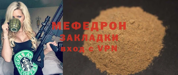 стафф Балахна