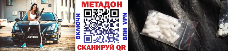 продажа наркотиков  omg рабочий сайт  Метадон белоснежный  Бирюсинск 