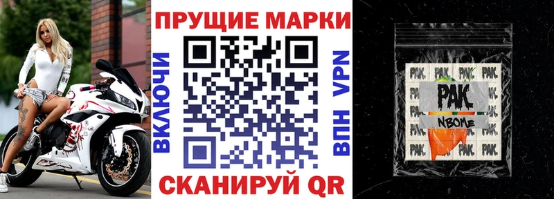 darknet как зайти  где найти   Бирюсинск  Марки 25I-NBOMe 1,5мг 
