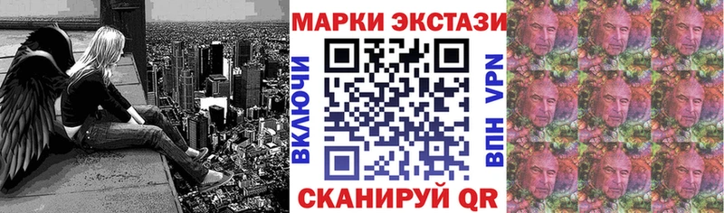 Марки NBOMe 1,5мг Бирюсинск
